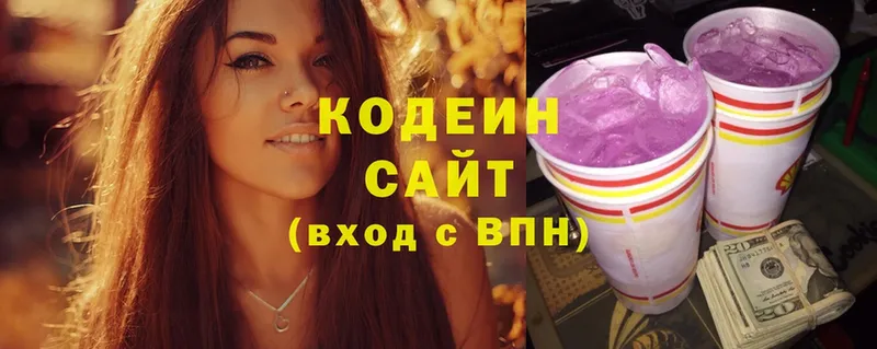 Кодеиновый сироп Lean Purple Drank  Абаза 