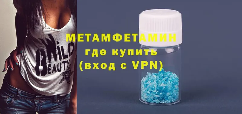 МЕТАМФЕТАМИН кристалл  Абаза 